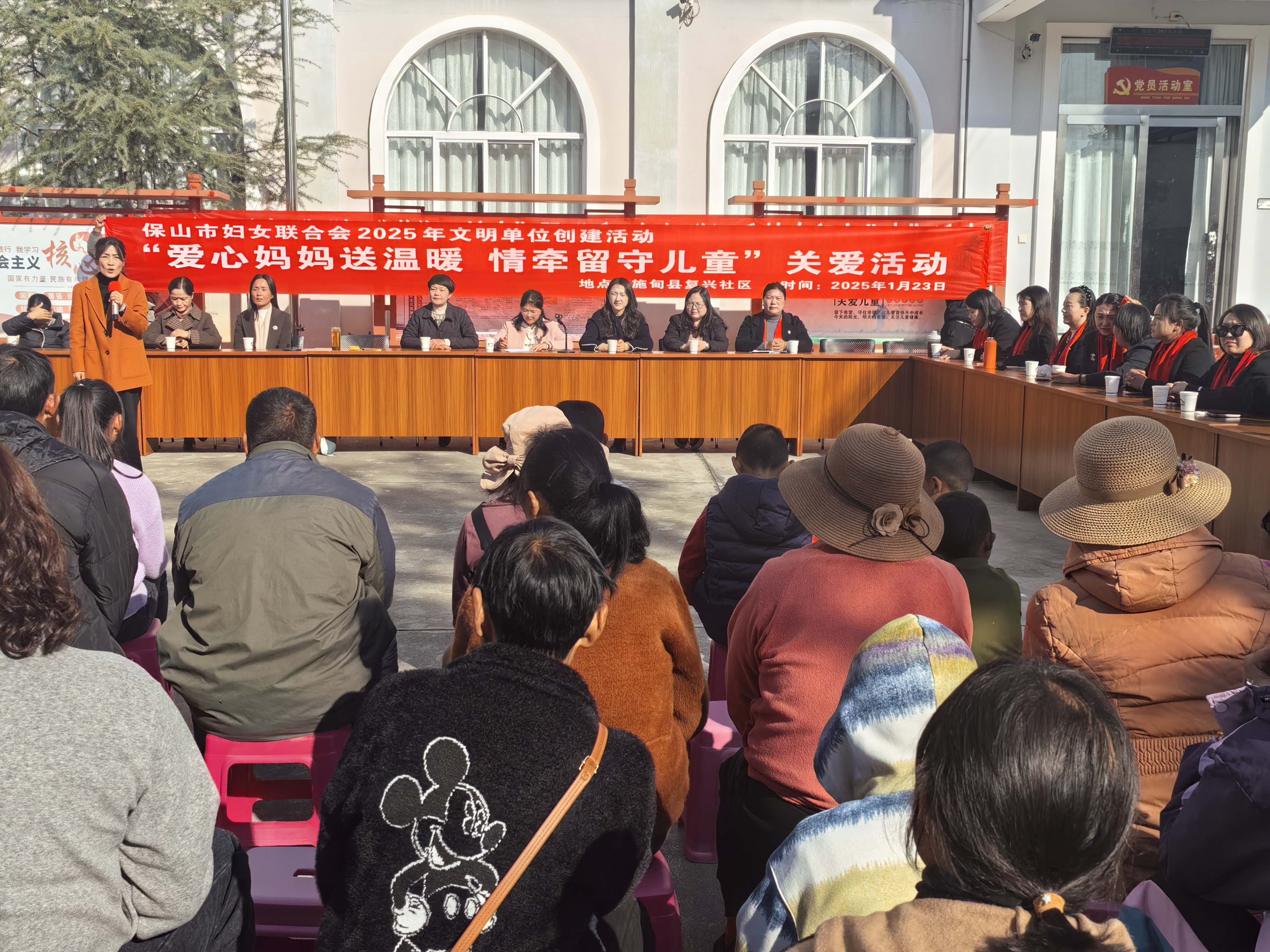 “爱心妈妈送温暖 情牵留守儿童”关爱活动