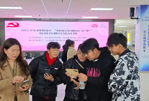 隆阳：巾帼电商直播培训赋能，“三新”领域妇联助振兴