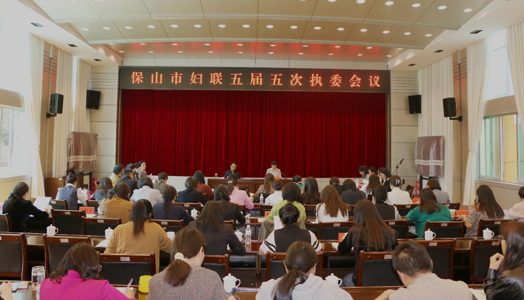 保山市妇联五届五次执委会议召开