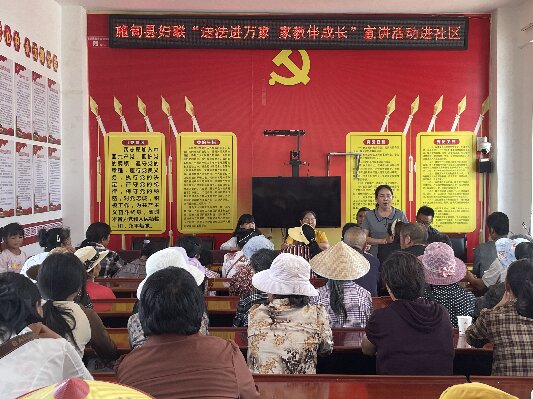 【普法进基层】施甸县妇联开展“送法进万家 家教伴成长”宣讲活动