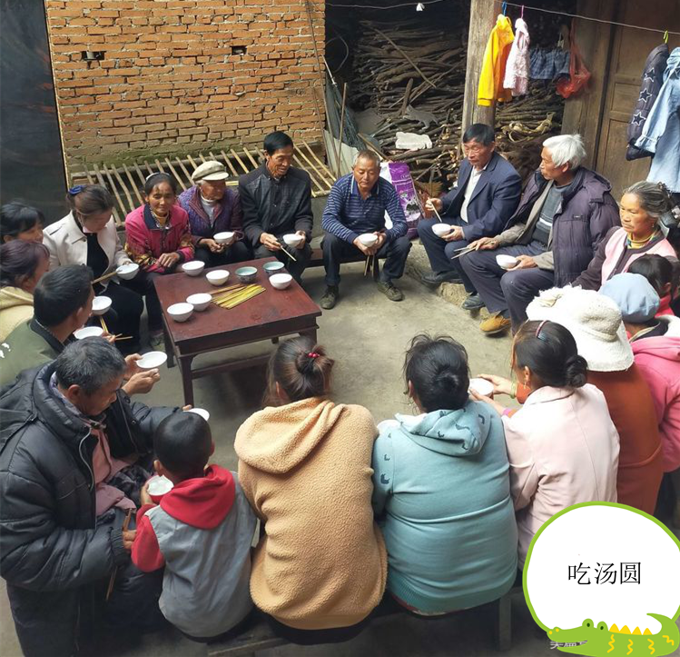 吃汤圆1_副本.png