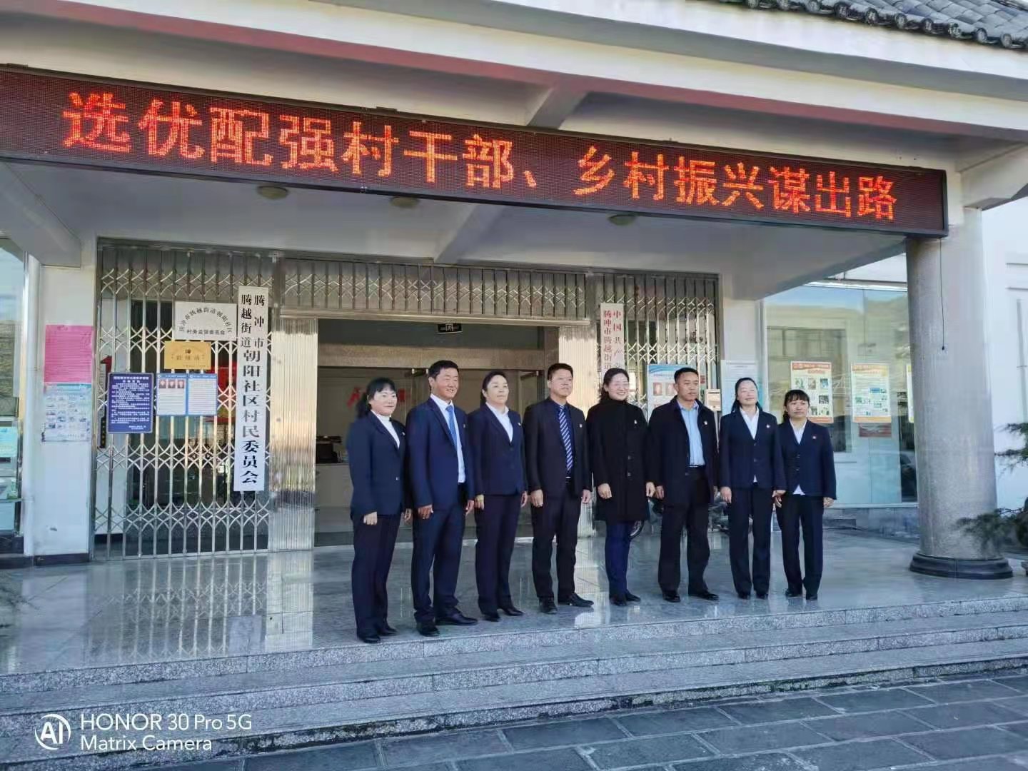朝阳社区新一届党总支班子（左三右四）.jpg