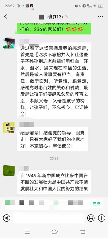 家长感言1_副本.jpg