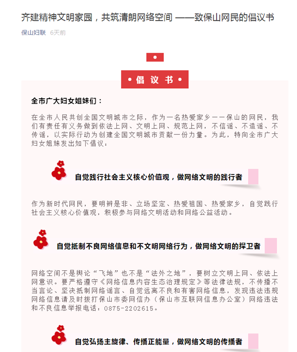 倡议书_副本.png