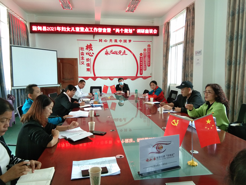 施甸县召开座谈反馈会_副本.jpg