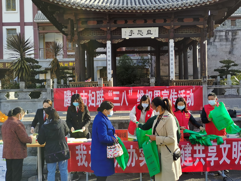 腾冲市开展“三八”维权周活动_副本.jpg