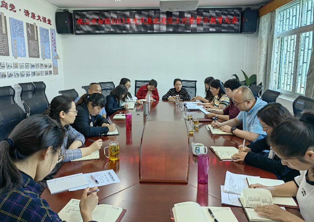 党风廉政.jpg