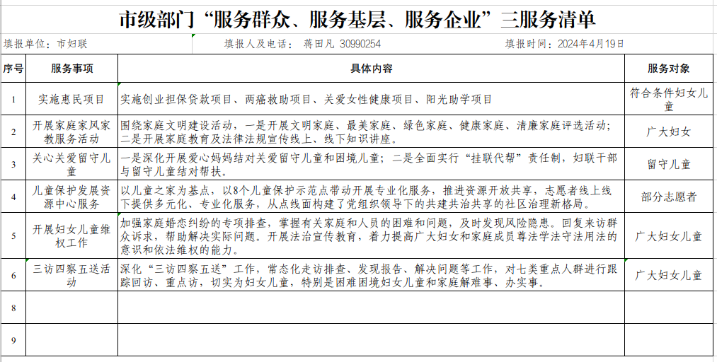 微信图片_20240828170659.jpg
